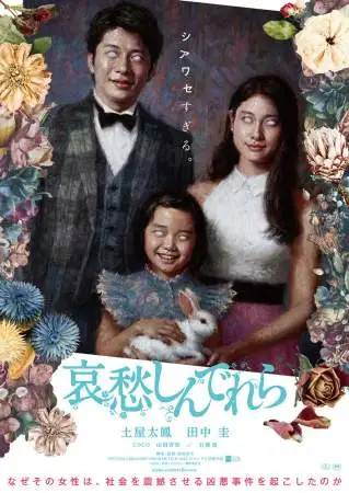 Грустная Золушка онлайн
